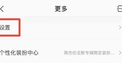 开启qq音乐智能音质增强功能怎样设置