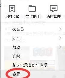 QQ中怎样设置订阅“每日精选”