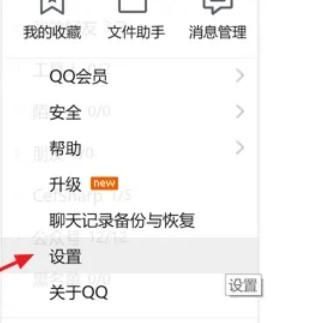 QQ中如何设置个人文件夹的保存位置