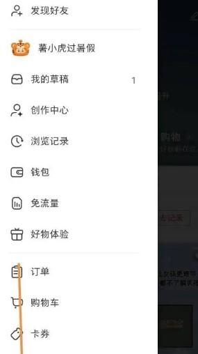 小红书App如何设置不允许自动刷新