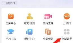 抖音怎样在APP上开启企业号