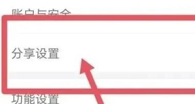 配音秀app怎么绑定新浪微博