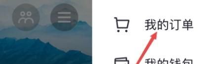 抖音怎样查看订单