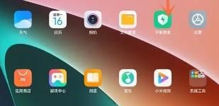 redmipad录屏功能在哪找到