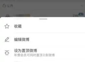 微博如何隐藏自己的微博