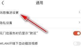 京东怎样打开声音提醒