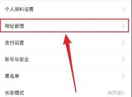 闲鱼添加退货地址如何设置