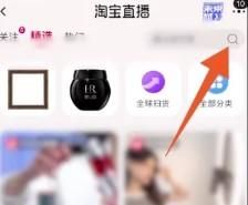 淘宝直播怎样清屏