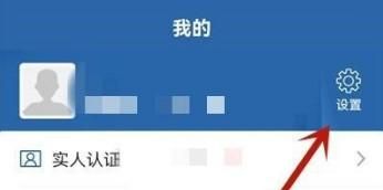 交管12123怎样清理缓存