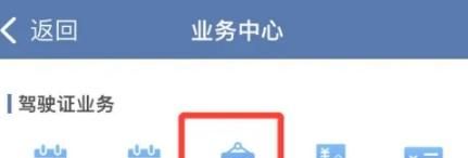 交管12123如何查科目二考试成绩分数