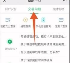 微信红包延迟到帐如何设置