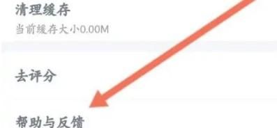 百度阅读如何进行问题反馈