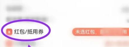 饿了么双十一红包如何用