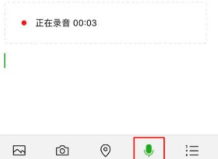 微信朋友圈怎样发语音
