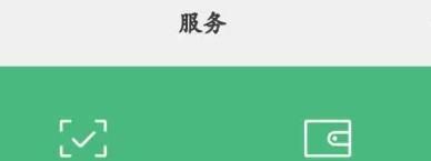 微信年度账单怎样查