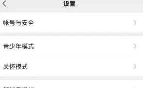 微信消息提示音在哪里找到