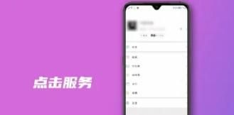 微信如何设置指纹支付