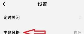 酷狗概念版黑色背景如何设置