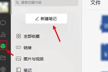 微信笔记如何放大字体大小