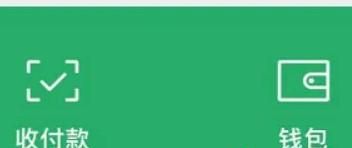 微信怎样查看支付分守约记录