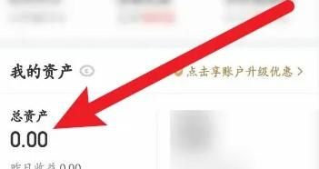 京东金融软件中如何进行工资理财