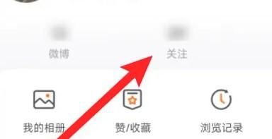 微博如何取消特别关注