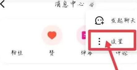 在优酷视频中免打扰设置怎么开启