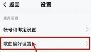 酷狗音乐APP如何取消年龄偏好