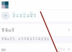 QQ度假中如何设置