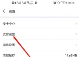 京东金融app如何开启手机刷脸支付