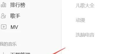 酷狗音乐如何修改本地音乐被扫描目录