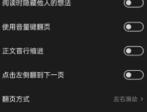 微信读书如何设置获取关注提醒呢