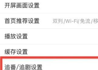 哔哩哔哩如何打开修仙模式