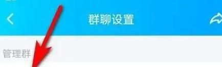 QQ群怎样设置全员禁言