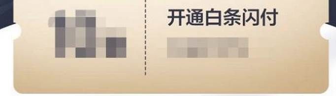 白条怎么转到微信支付？