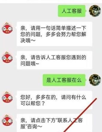 拼多多发货揽件后没有物流信息怎么办啊