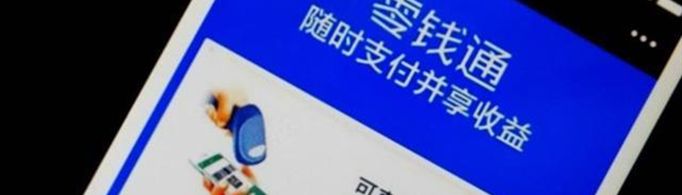 零钱通会不会吃掉本金？