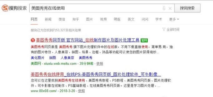 如何使用美图秀秀制作很长很长的长图