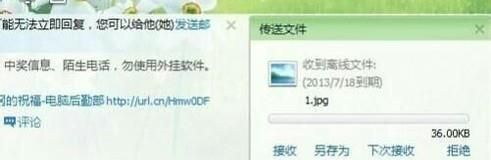 qq为什么发不了离线文件