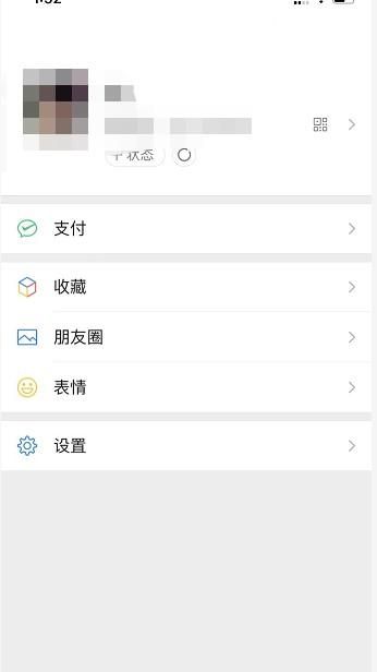 微信消息怎样不在屏幕上显示