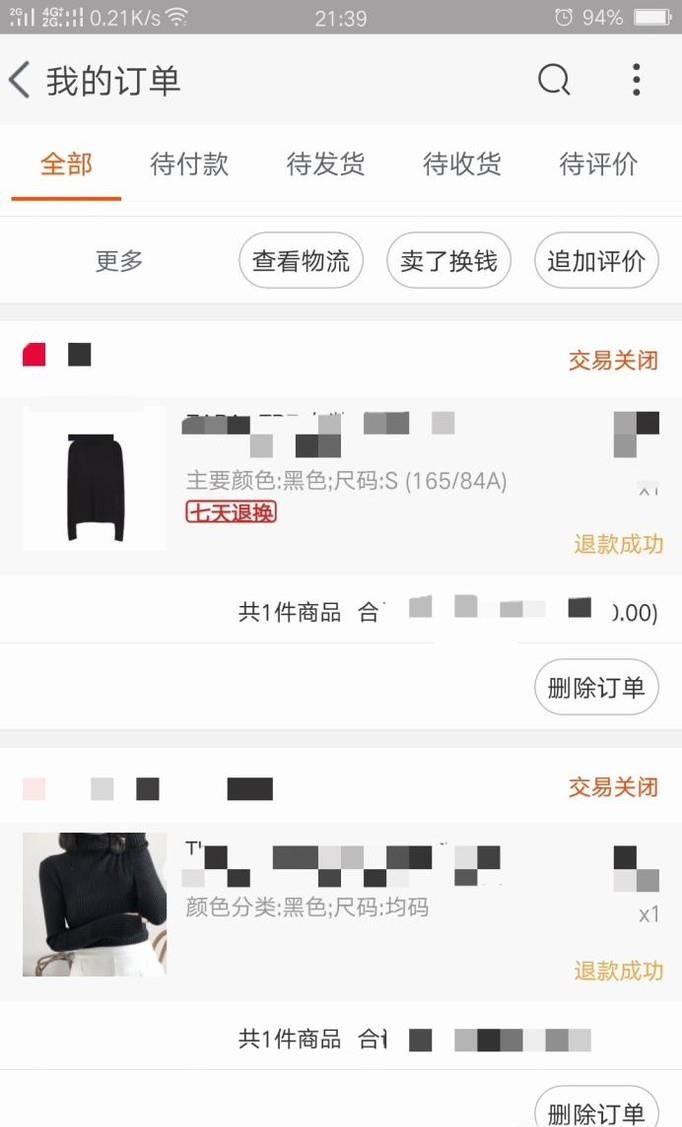 淘宝网购物退款成功后还可以给卖家评价吗