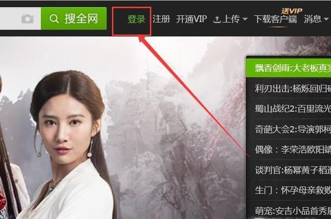 爱奇艺亲情号怎么设置