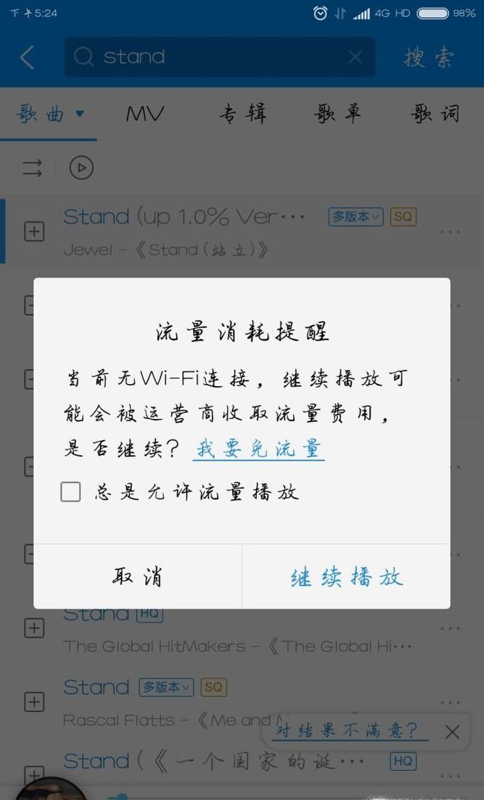 酷狗音乐怎么免流量听歌