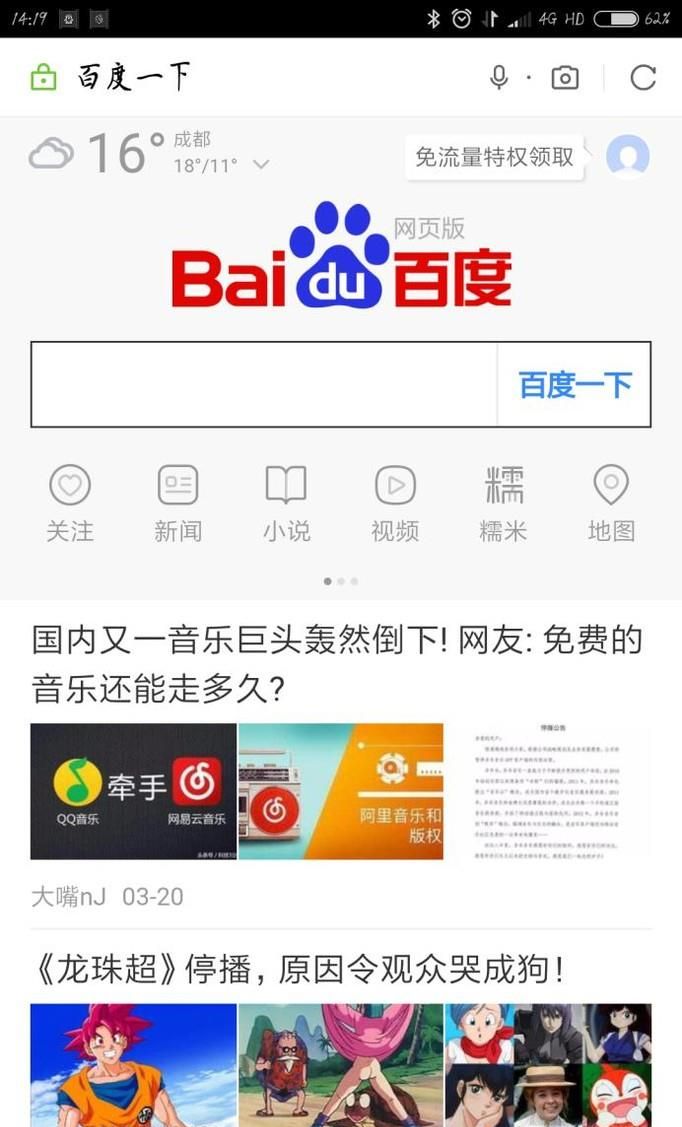 如何进入百度空间