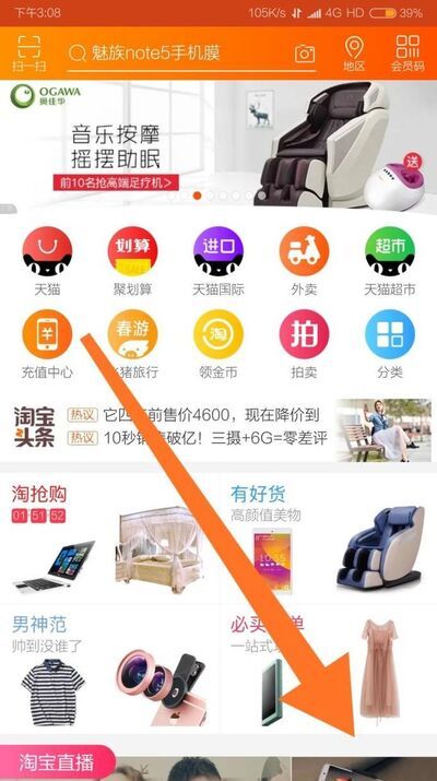 快速注销淘宝账号方法介绍