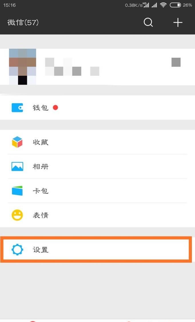 微信接受消息时怎样点亮屏幕