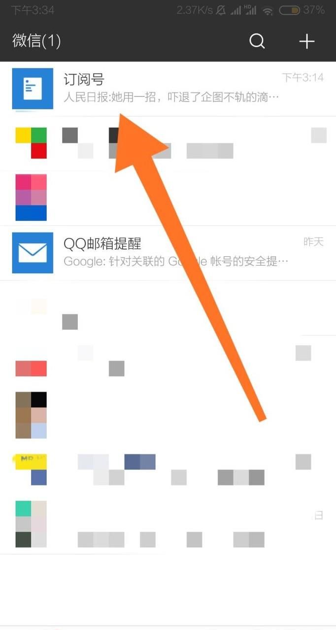 微信公众号如何查看历史记录
