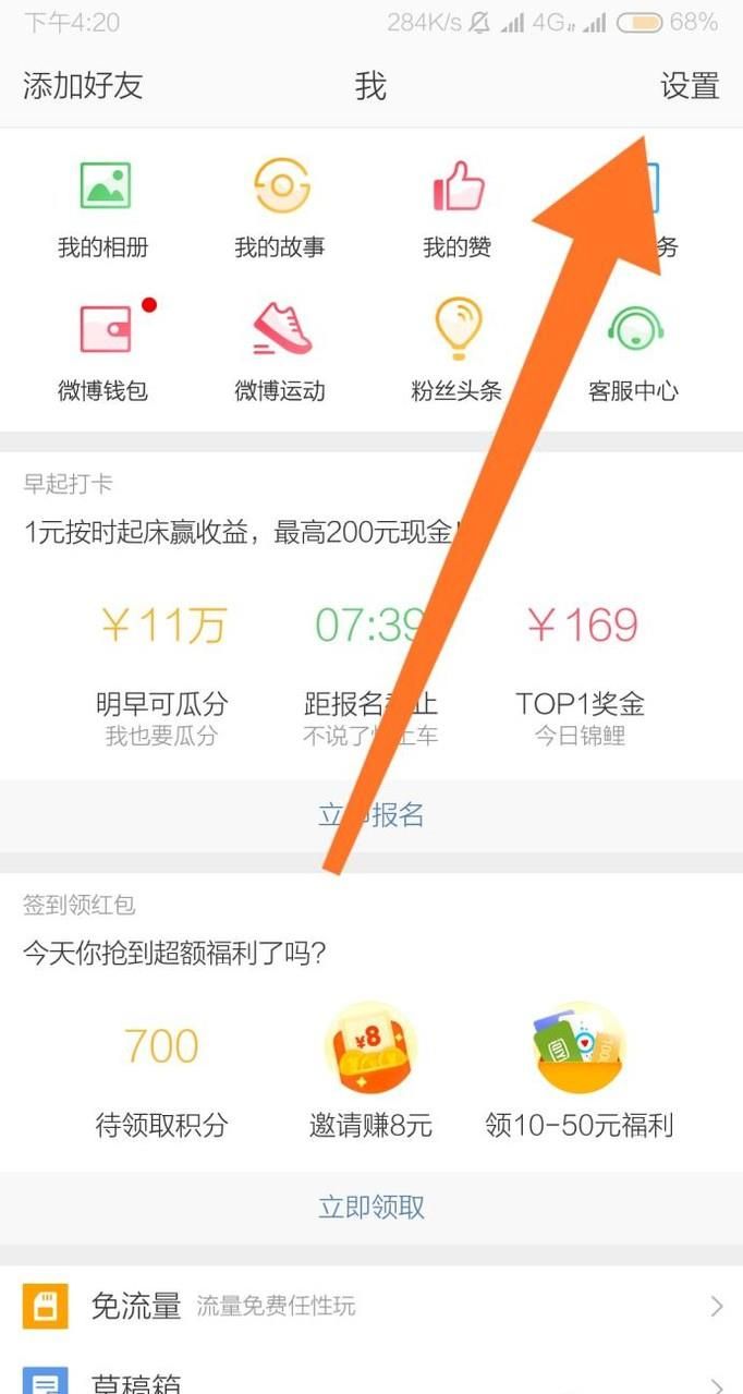 如何解除微博第三方绑定