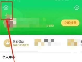 爱奇艺体育如何开启个性化推荐