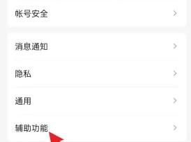 手机QQ怎么查看超级QQ秀设置